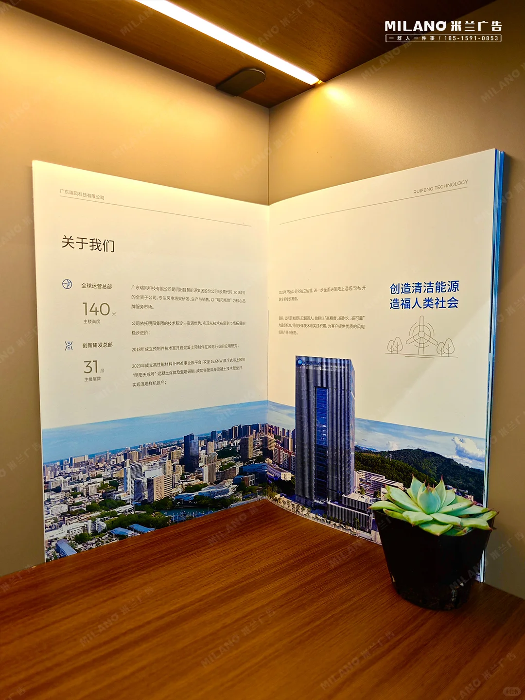 原创设计|风能展我们为行业巨头做了本画册