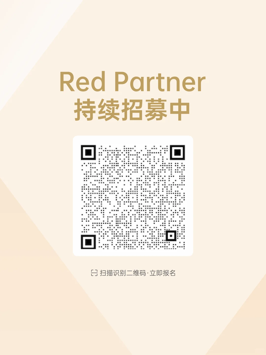 7月Red Partner榜单揭晓?排名有变?