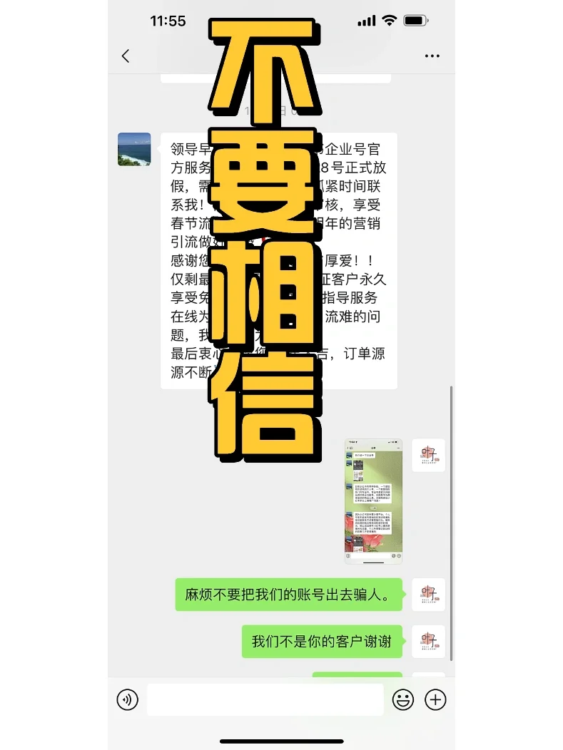 叶子气球所有官方账号没有任何代运营及代理