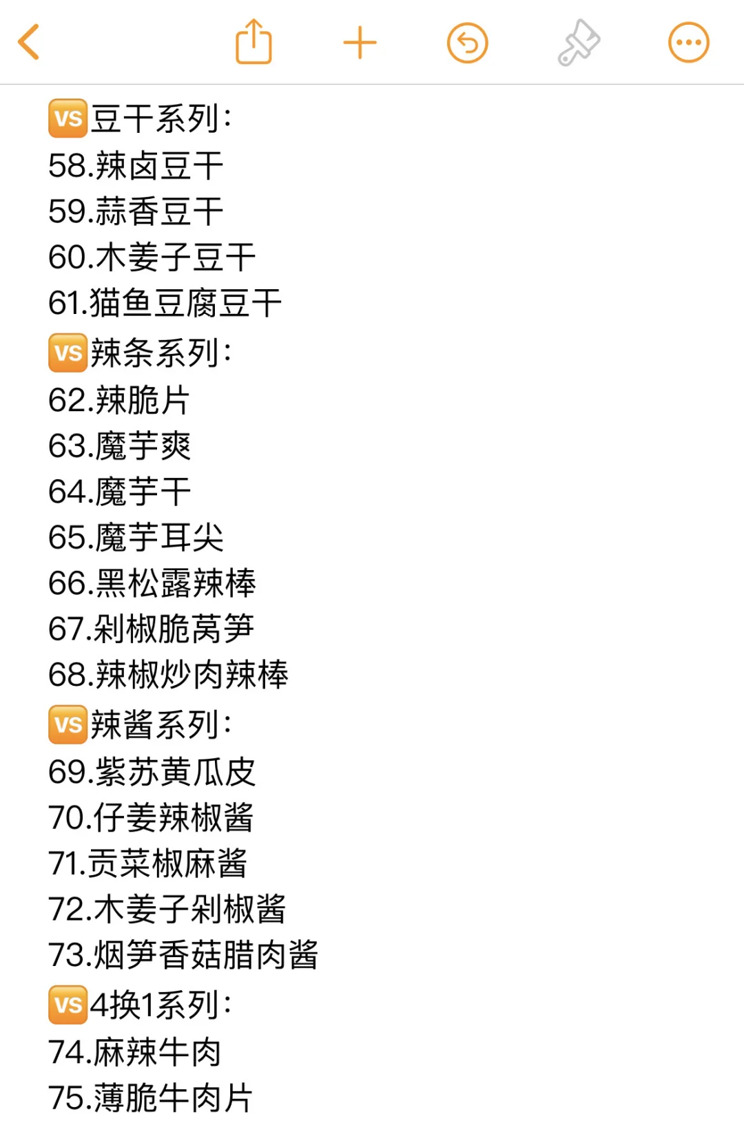 ‼️茶颜悦色零食自选清单‼️