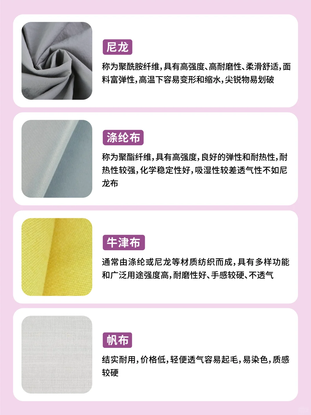 3秒教你掌握12种包包面料的特点！