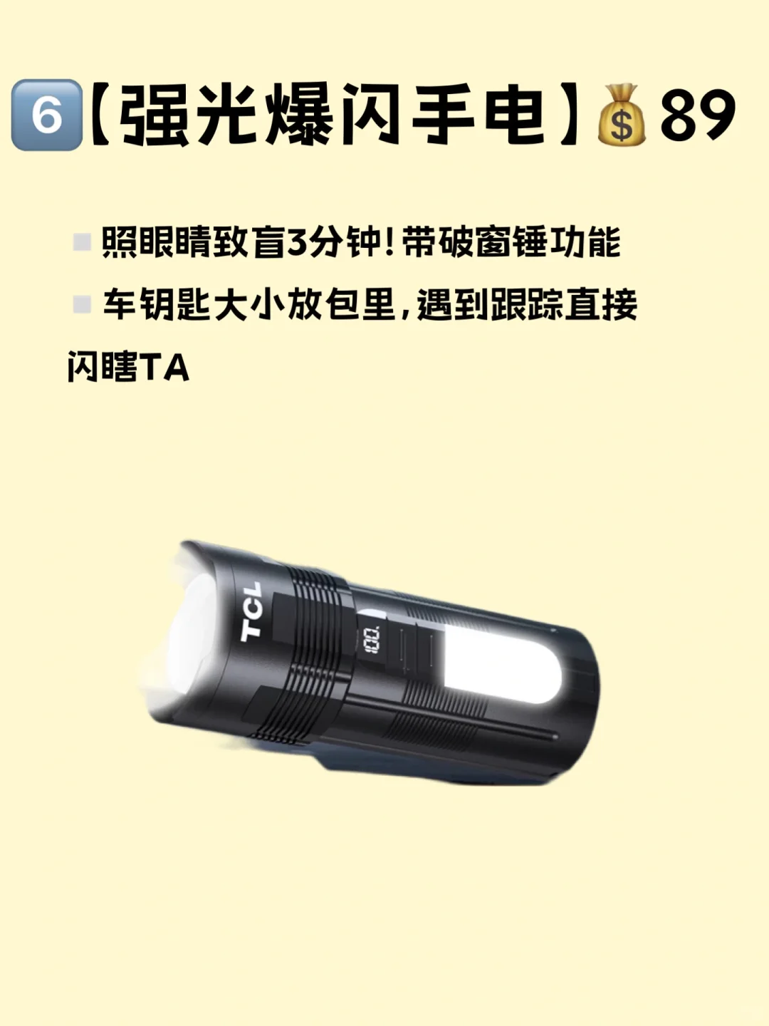 独自住的女生真的需要这些‼️