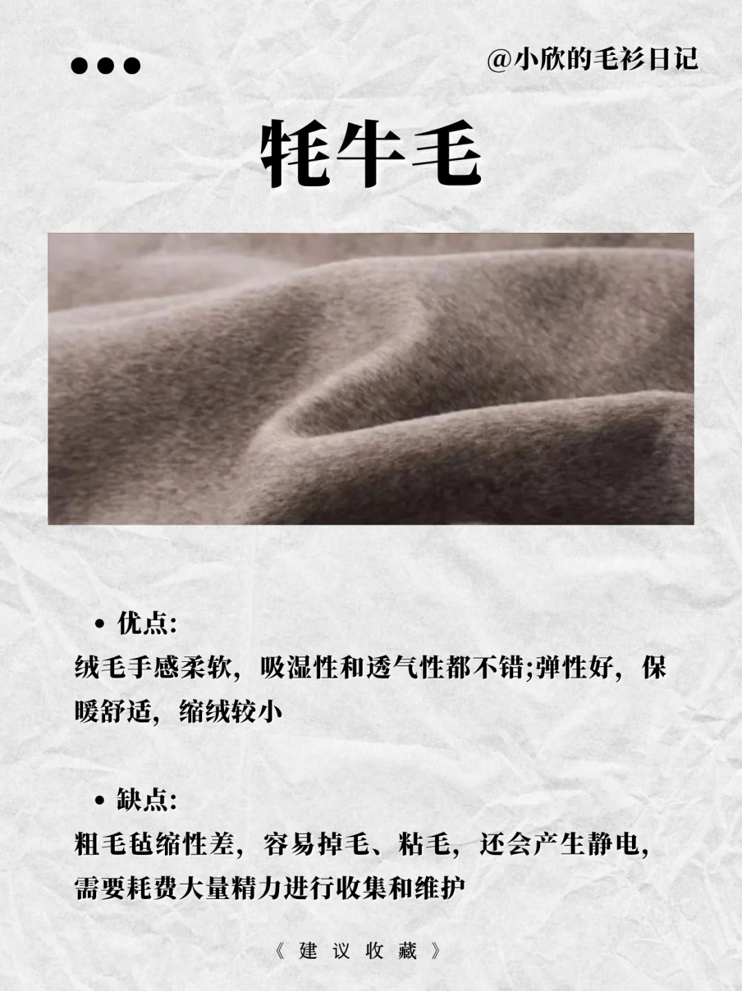 冬天要来了 冬季面料科普还会远吗?