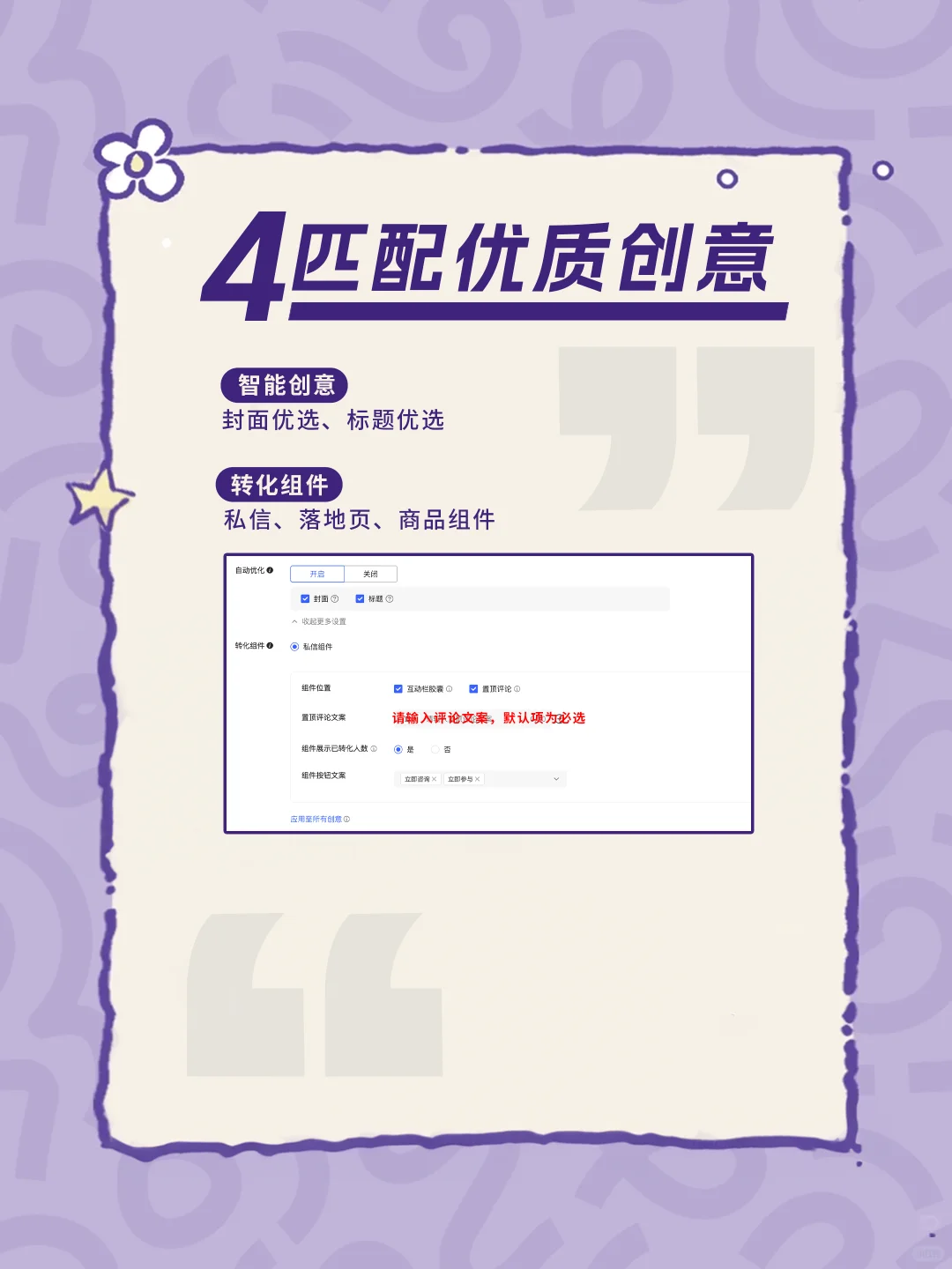 新商必看！聚光从 0-1 实操步骤全攻略?