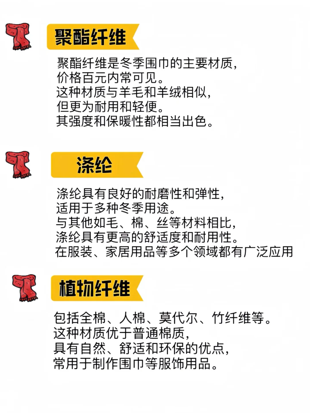 围巾面料怎么选？必看9种常见围巾材质攻略