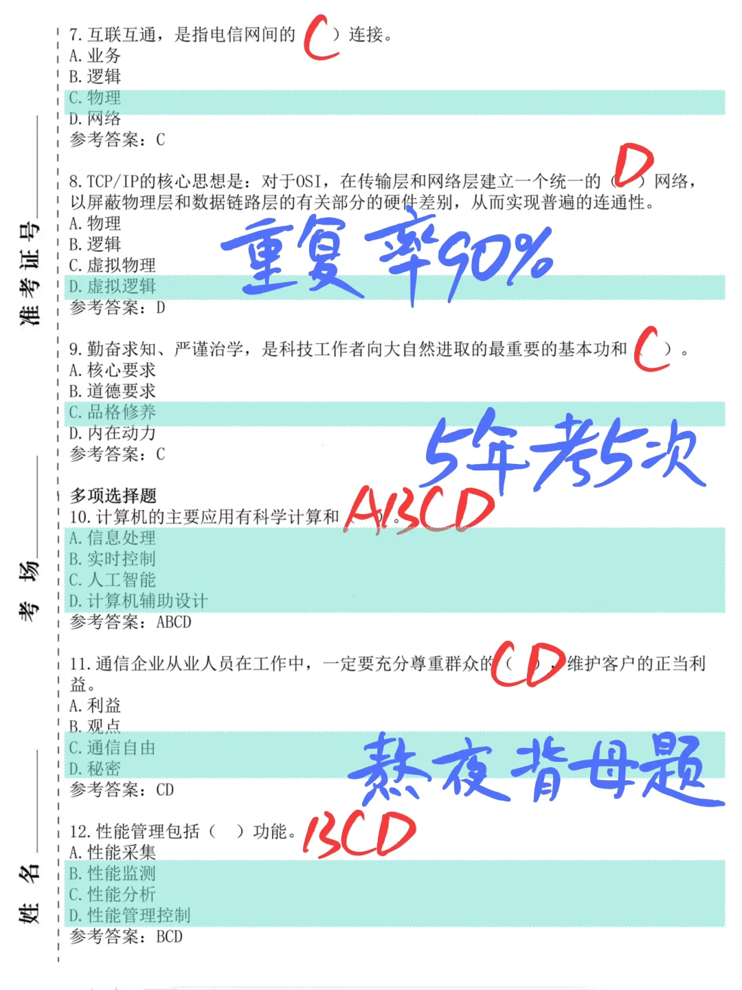 其实今年通信工程师的风向已经很明显了。。。