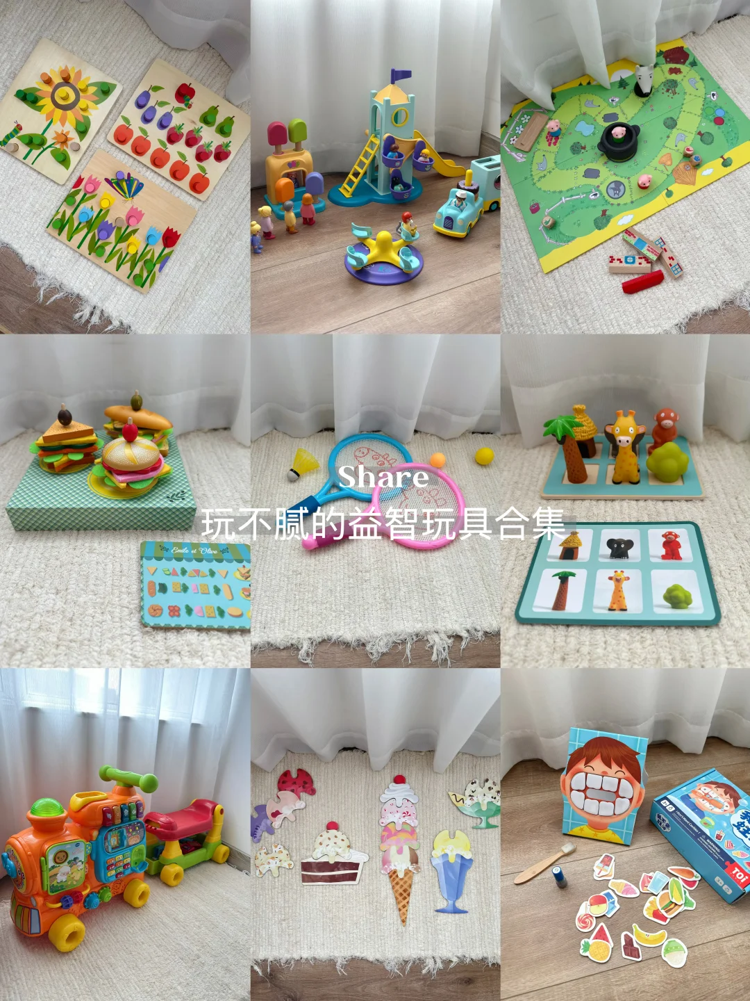 Share | 宅家带娃秘籍:玩不腻益智玩具?