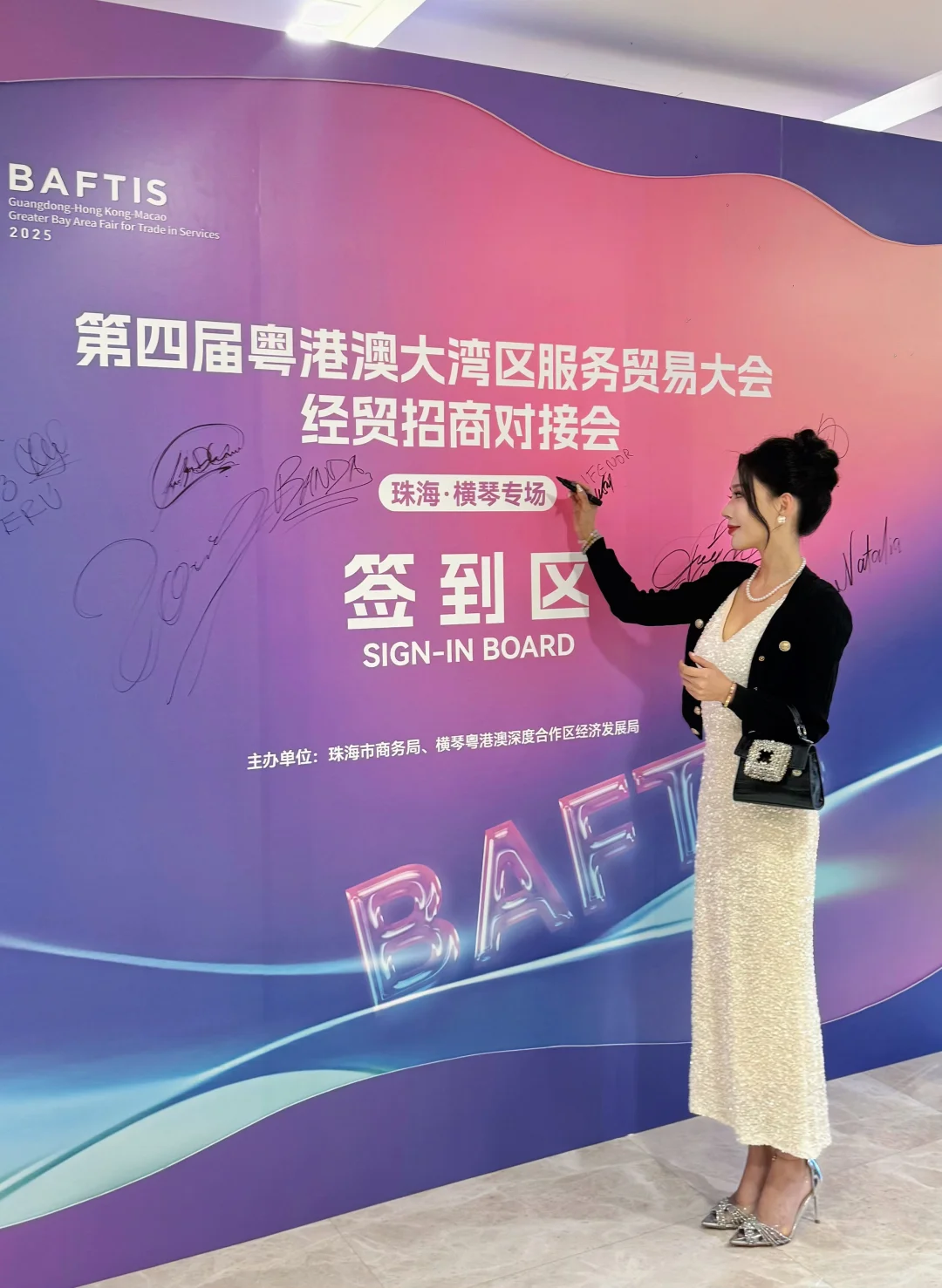 第四届粤港澳大湾区服务贸易大会?