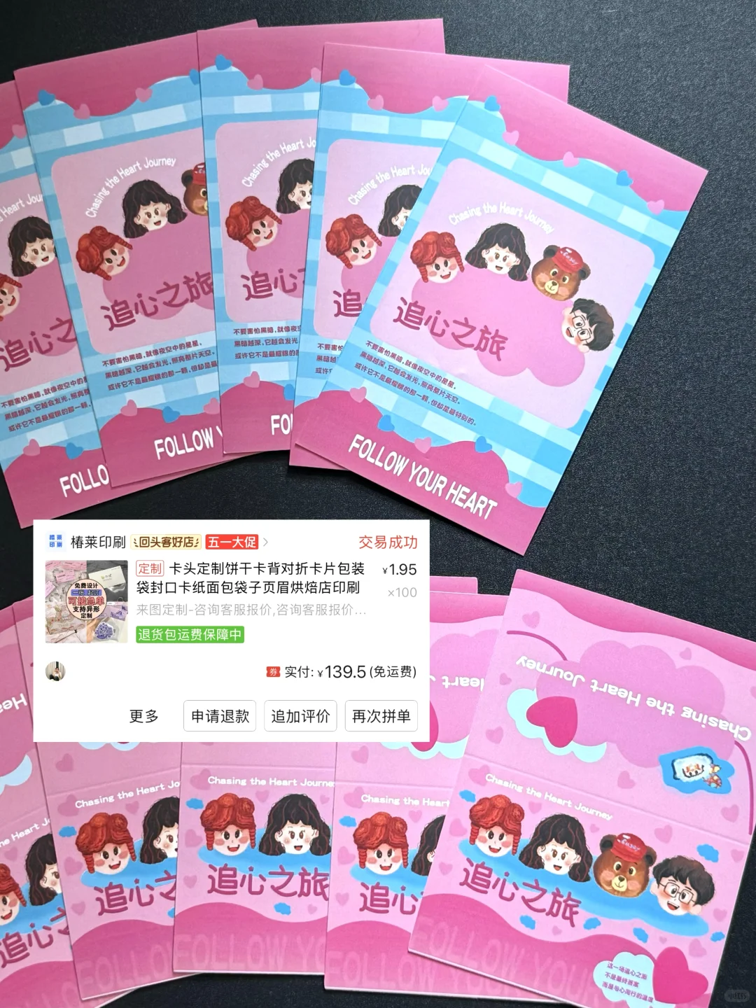 毕设店铺无广分享