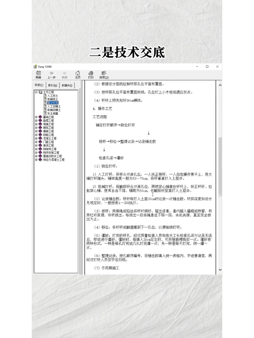 工程人没有这三个软件怎么涨工资