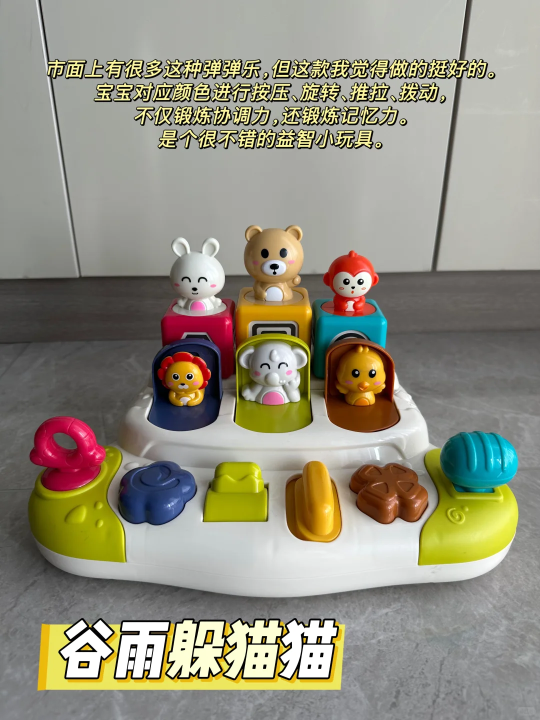 玩不腻！一岁➕宝宝玩具分享?