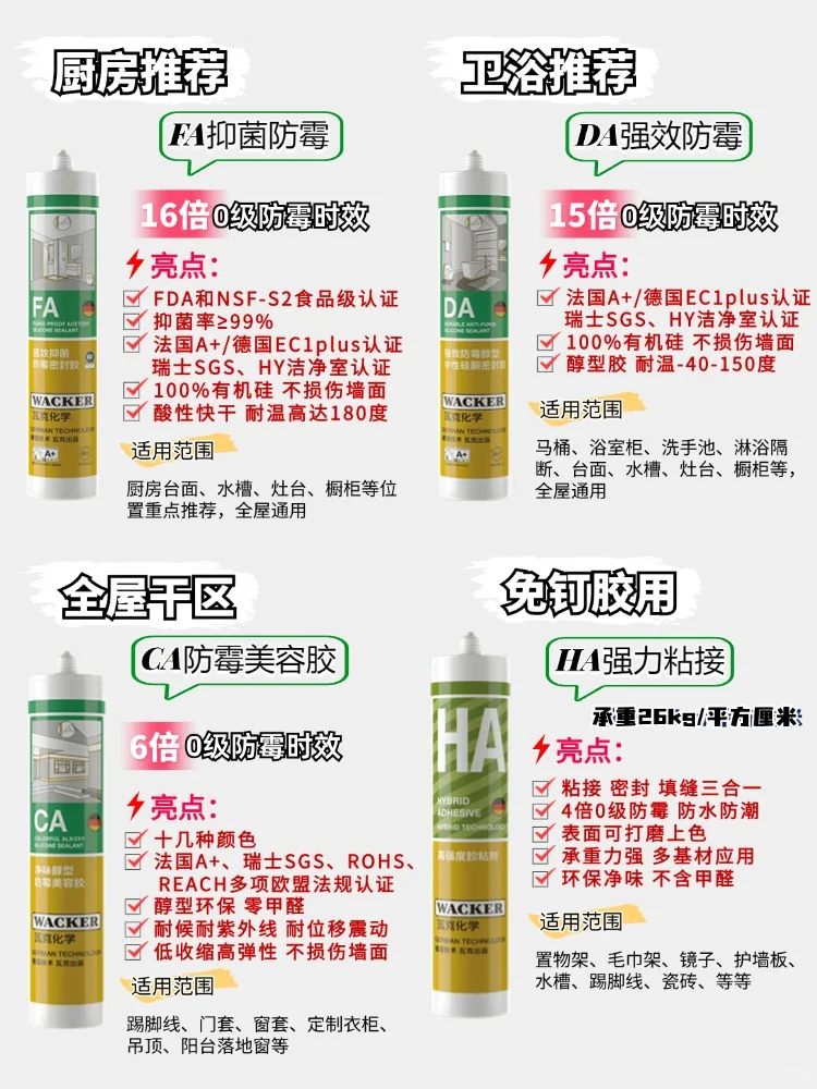 618装修必看?瓦克玻璃胶选购攻略