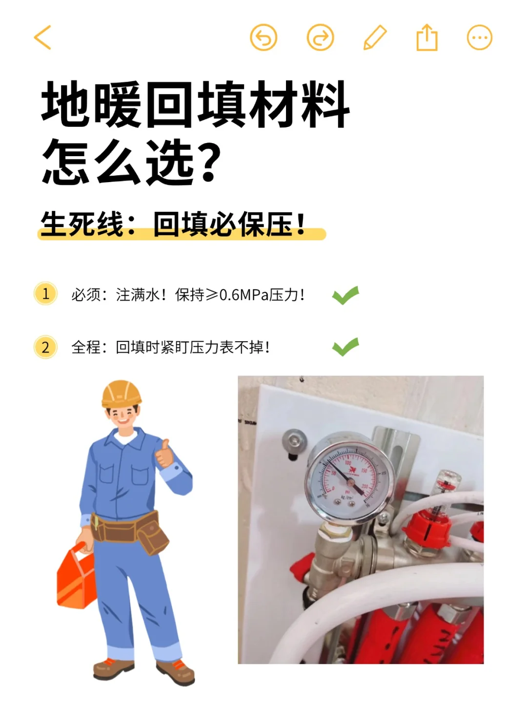 ?地暖回填3材料闭眼抄✅保姆级避坑❗