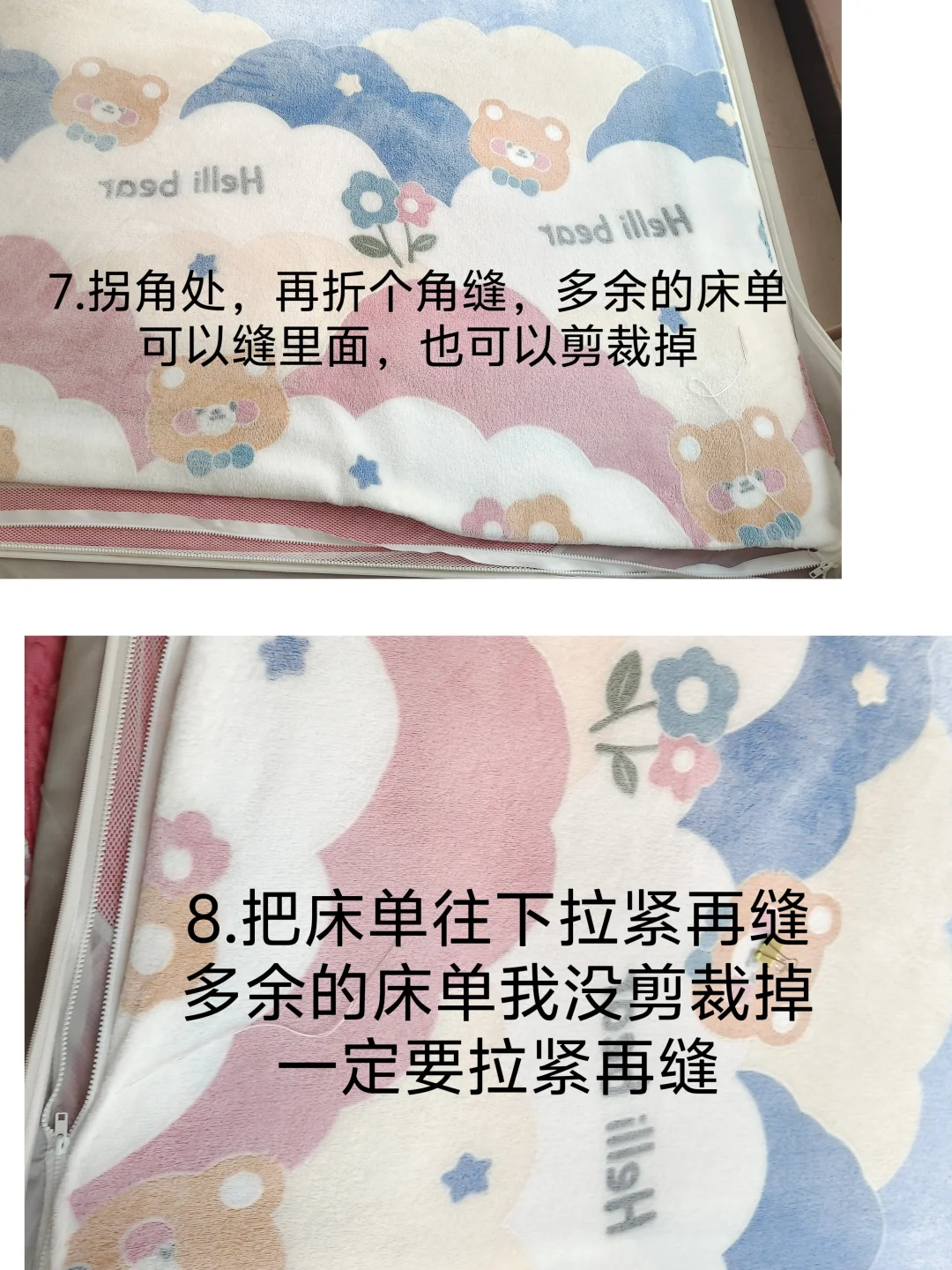 超简单的拉链床单教程