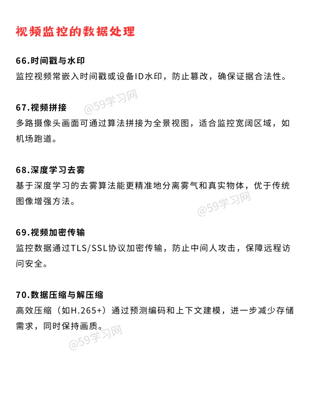监控系统入门到精通？这80个知识点就够了！