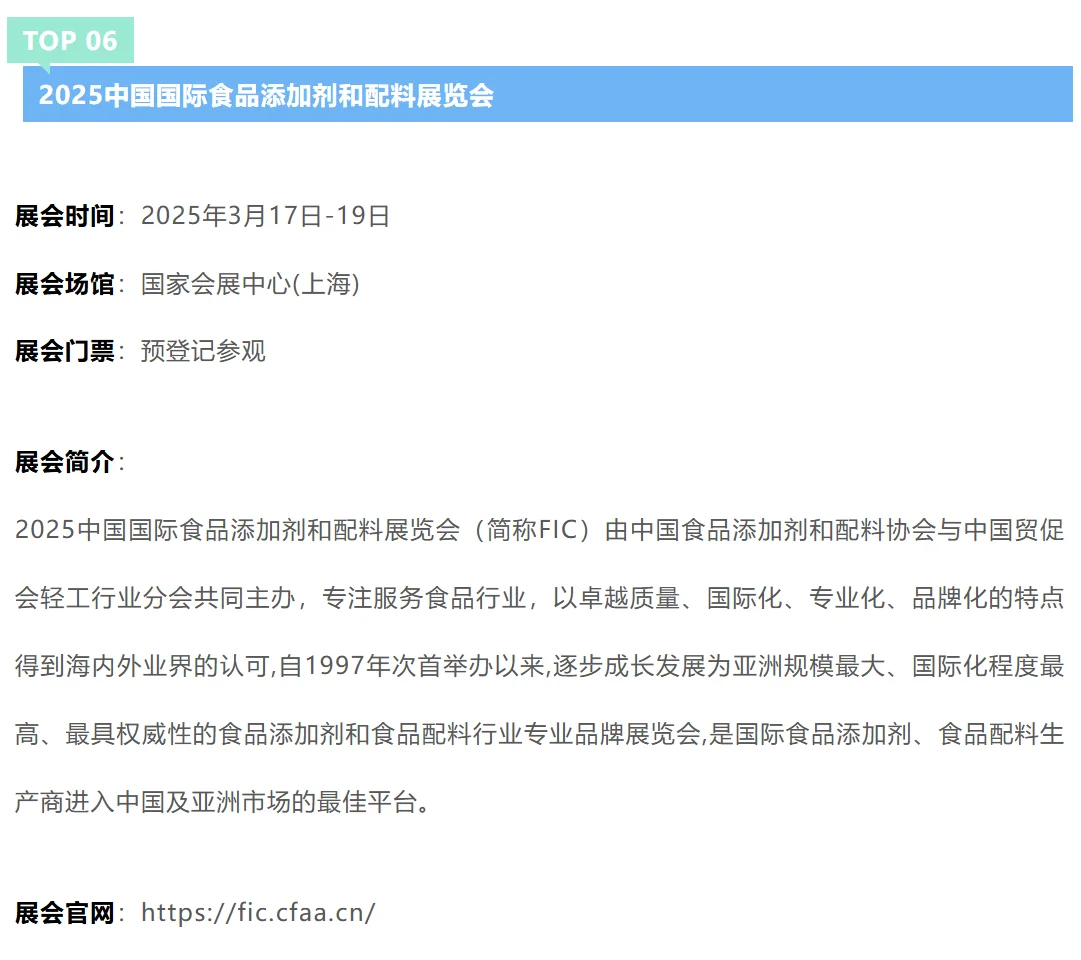 上海3月17-23日展会预告?第一个就很期待