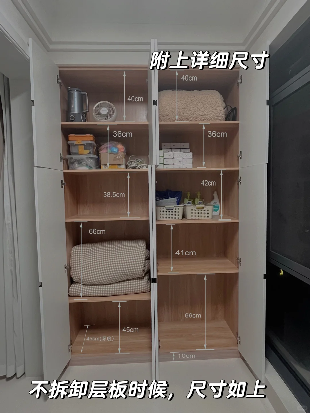 0.7㎡阳台收纳柜+四块活动层板 太实用了！！！