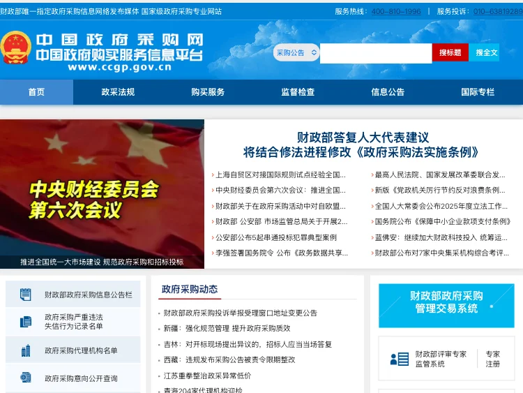 恰好你们想问 招标项目去哪儿找