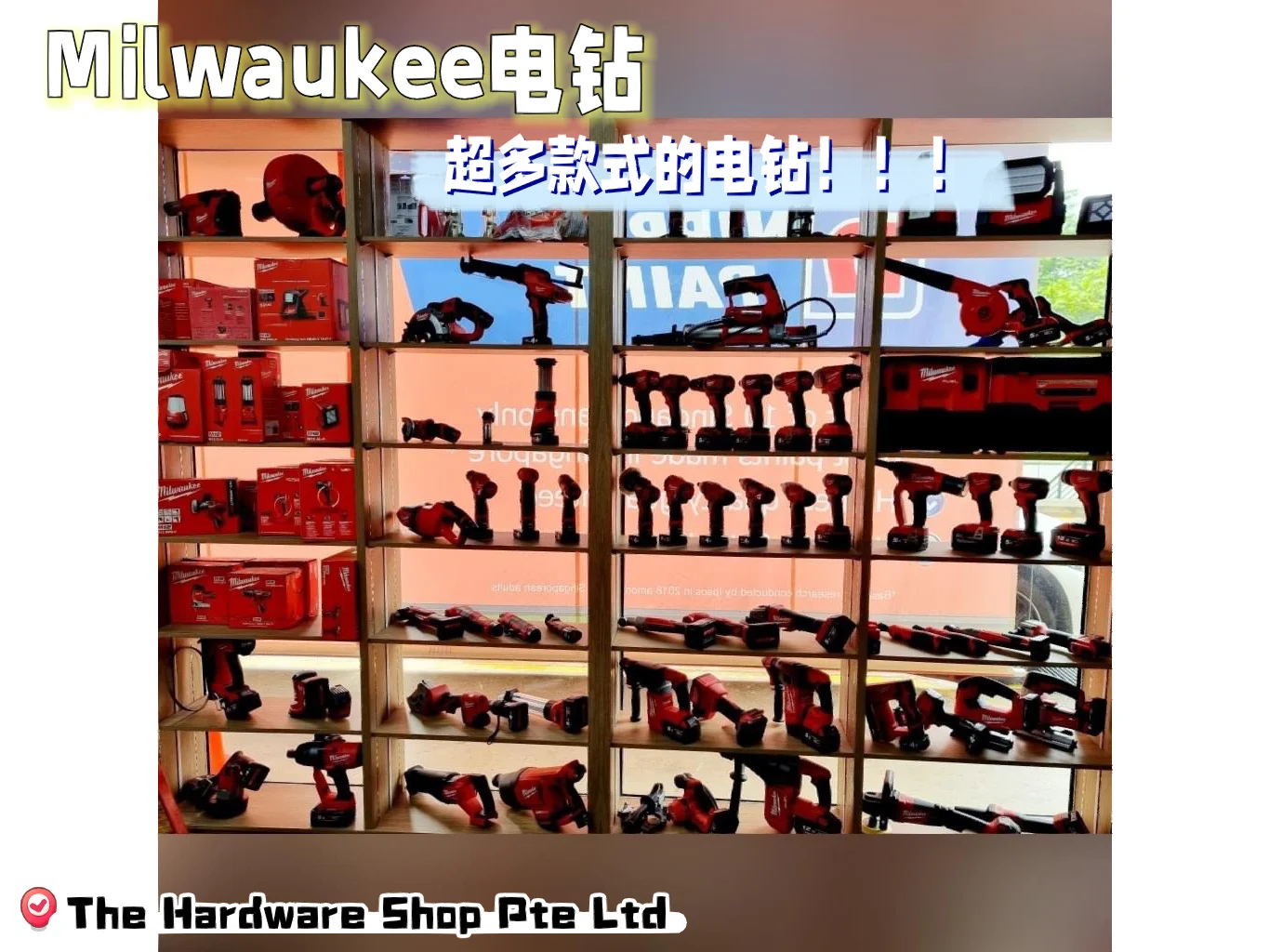 ??好康分享!!!五金店-Woodlands