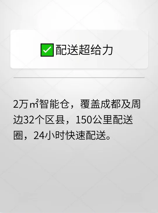 便利店老板必看!24h配送+1袋起批太香了