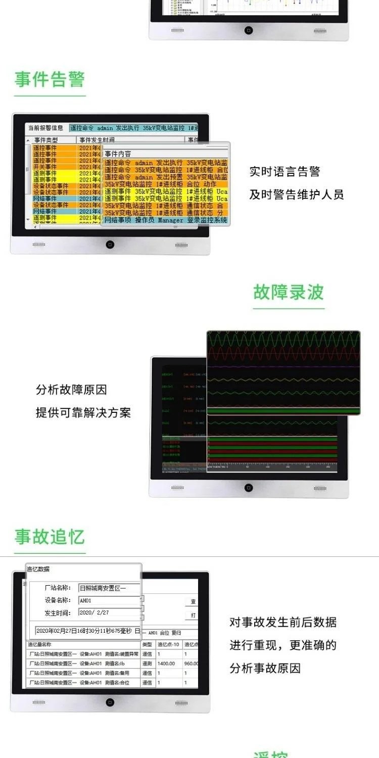 安科瑞电力监控系统