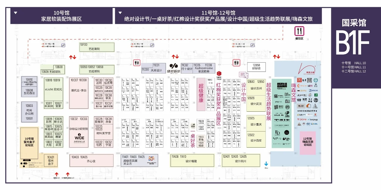 观展指南丨2023广州设计周展览及活动信息