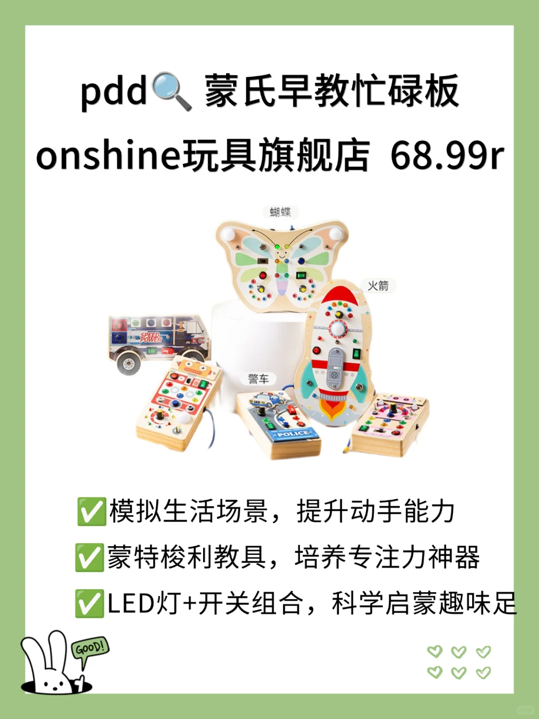 pdd益智玩具，激发宝宝创造力?