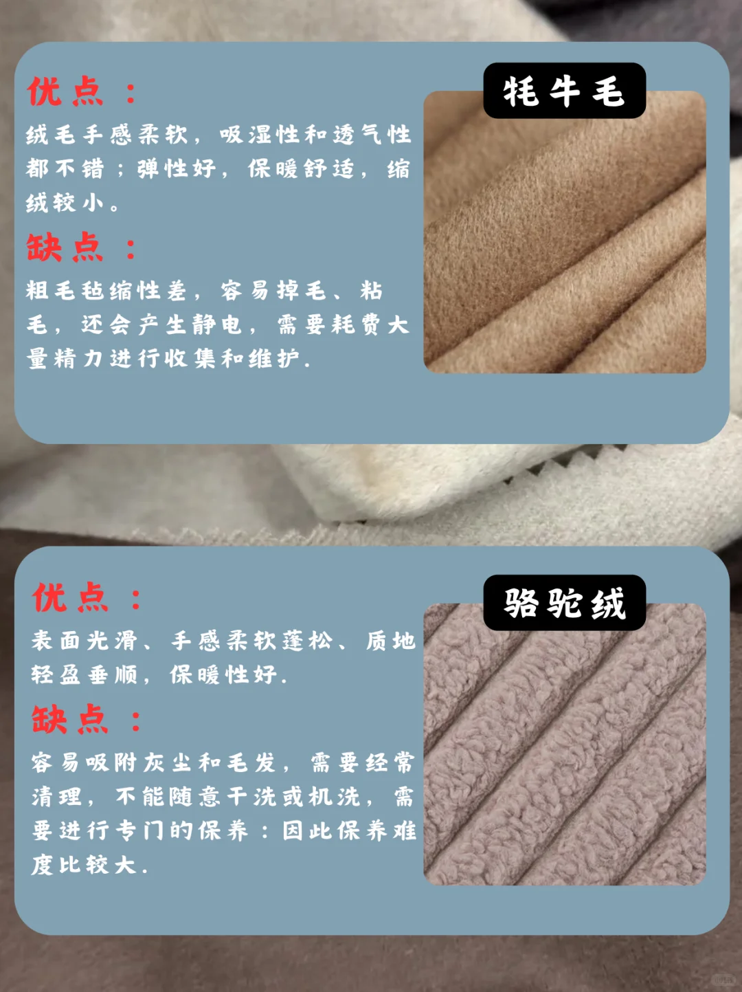 冬季面料科普，8种毛的优缺点