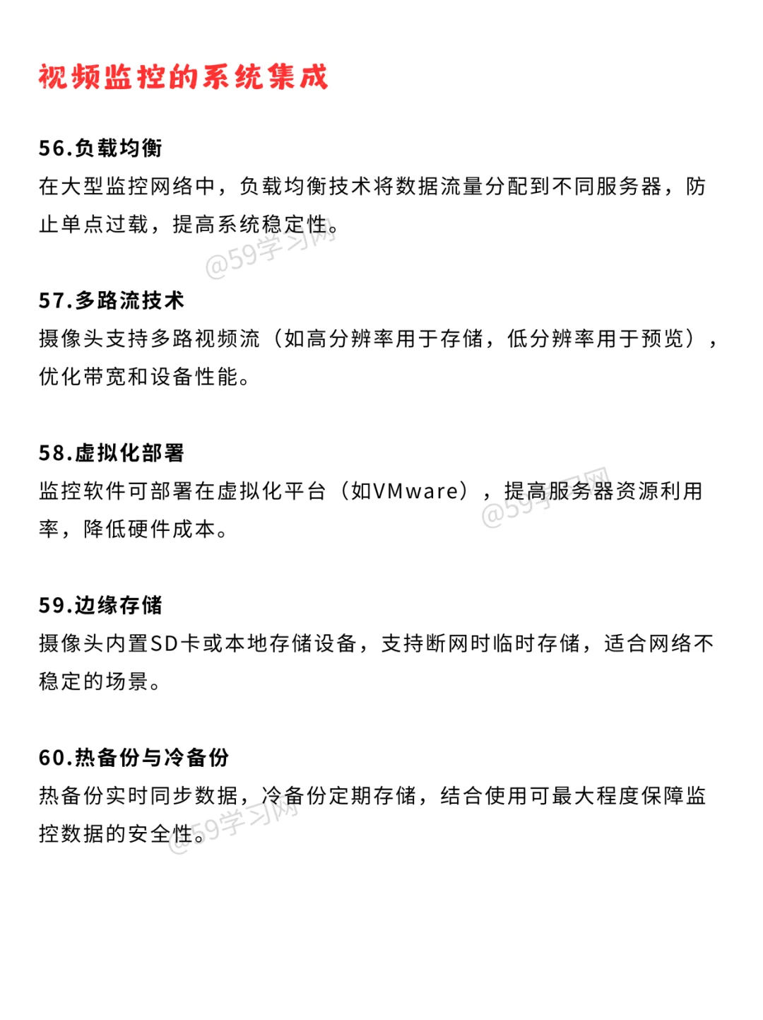监控系统入门到精通？这80个知识点就够了！