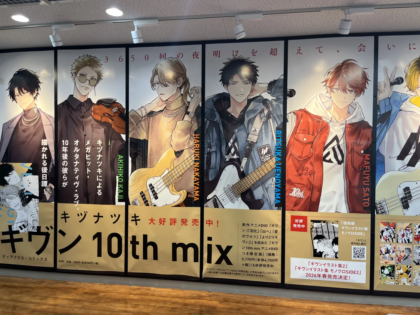 10月 是一首名叫Given的音乐会