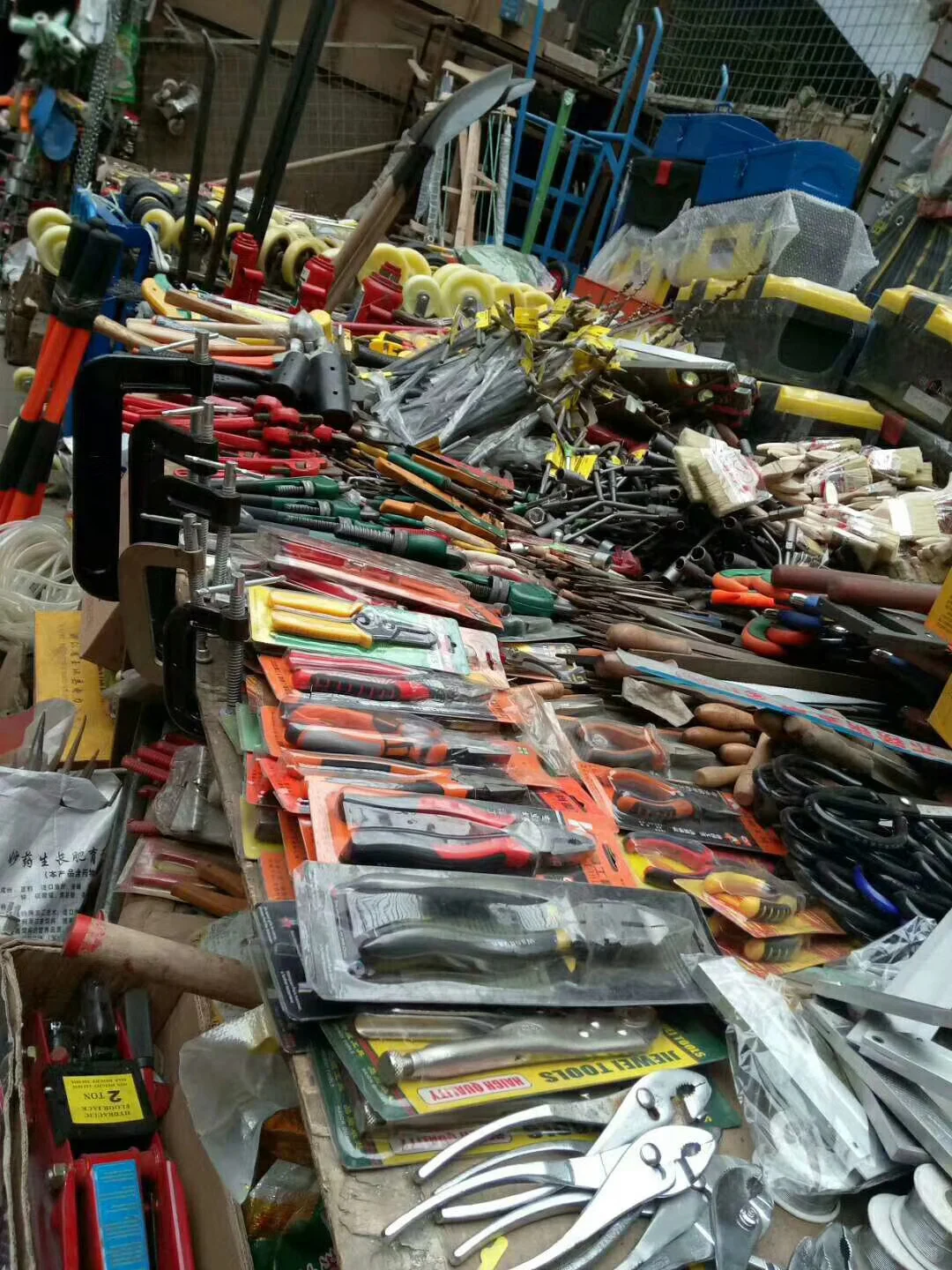 五金工具批发零售一体