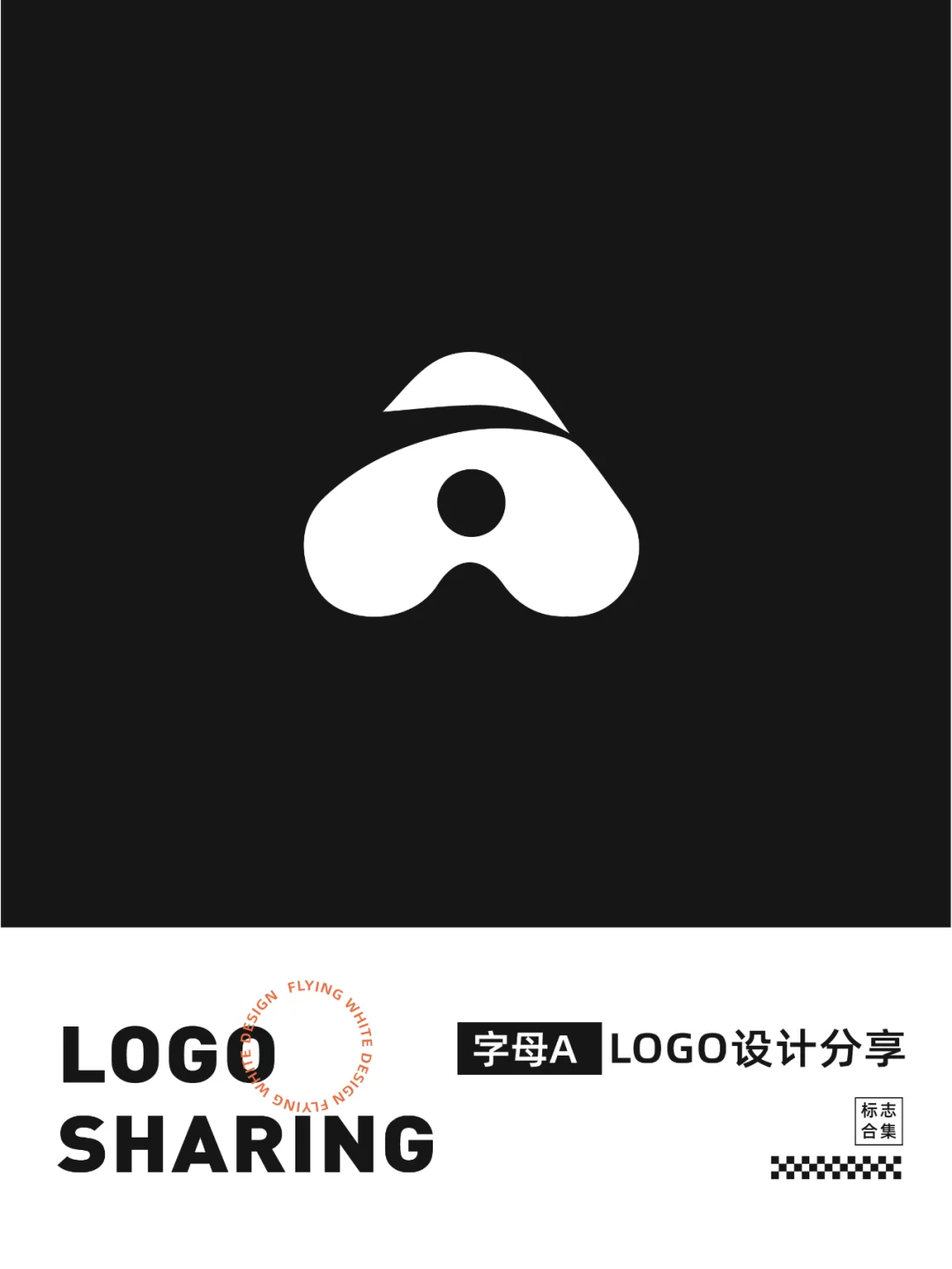 【A字母】logo设计分享