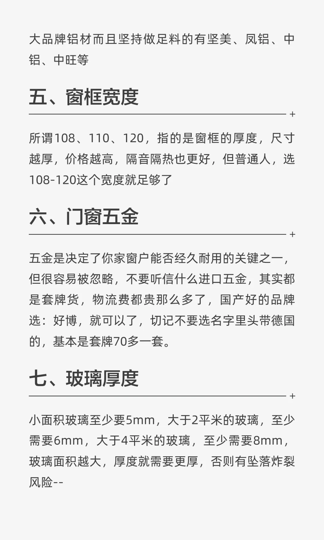 封窗封阳台避坑17问，今天一篇讲清楚