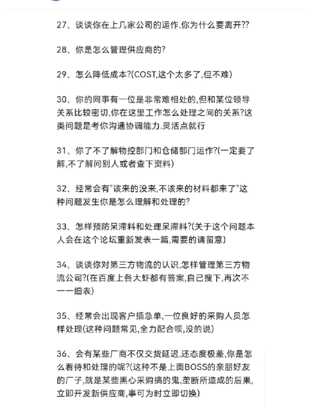 采购分享，谈谈怎样做采购