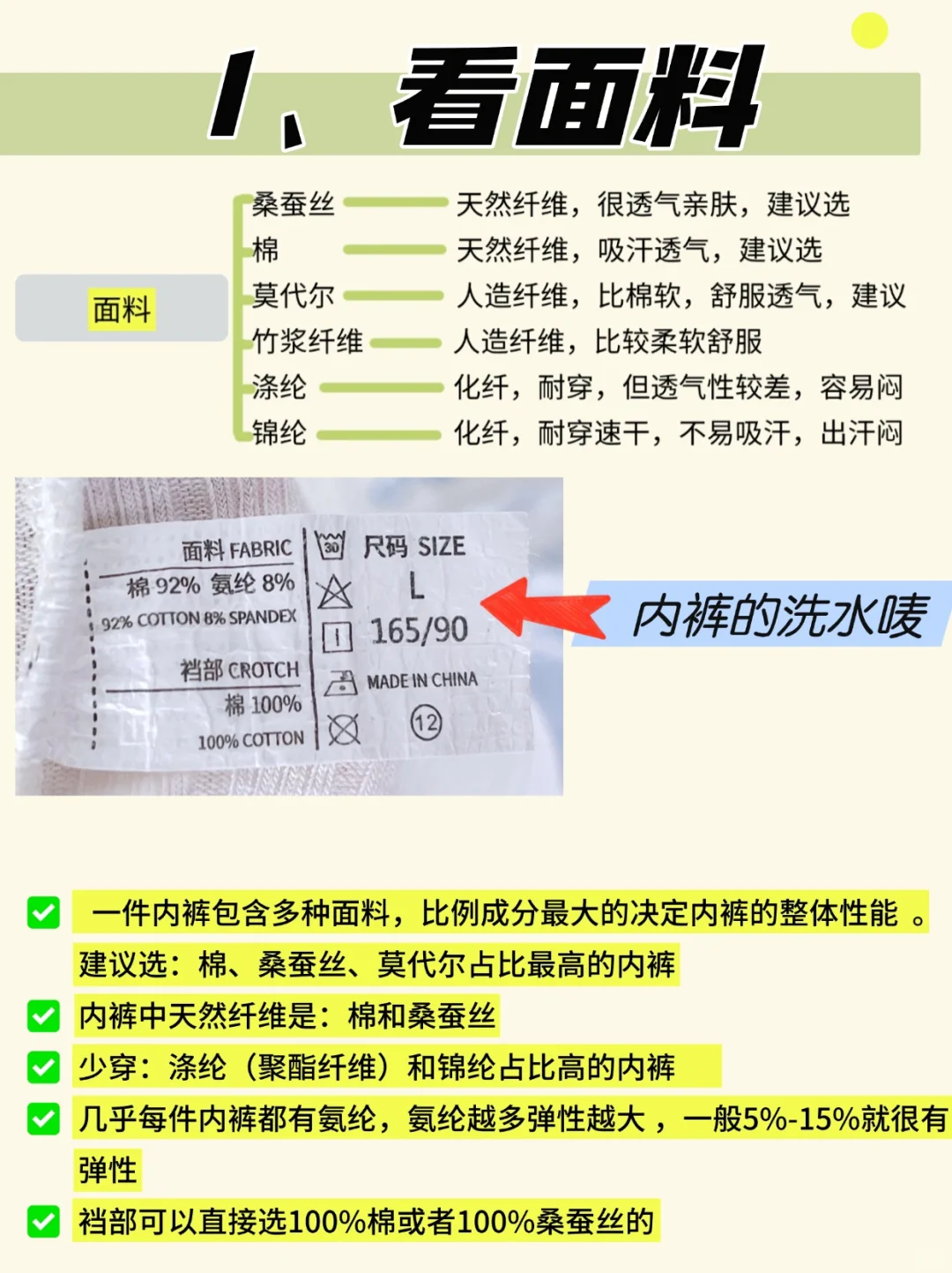 内裤卫生不容忽视~内裤如何挑选才健康卫生