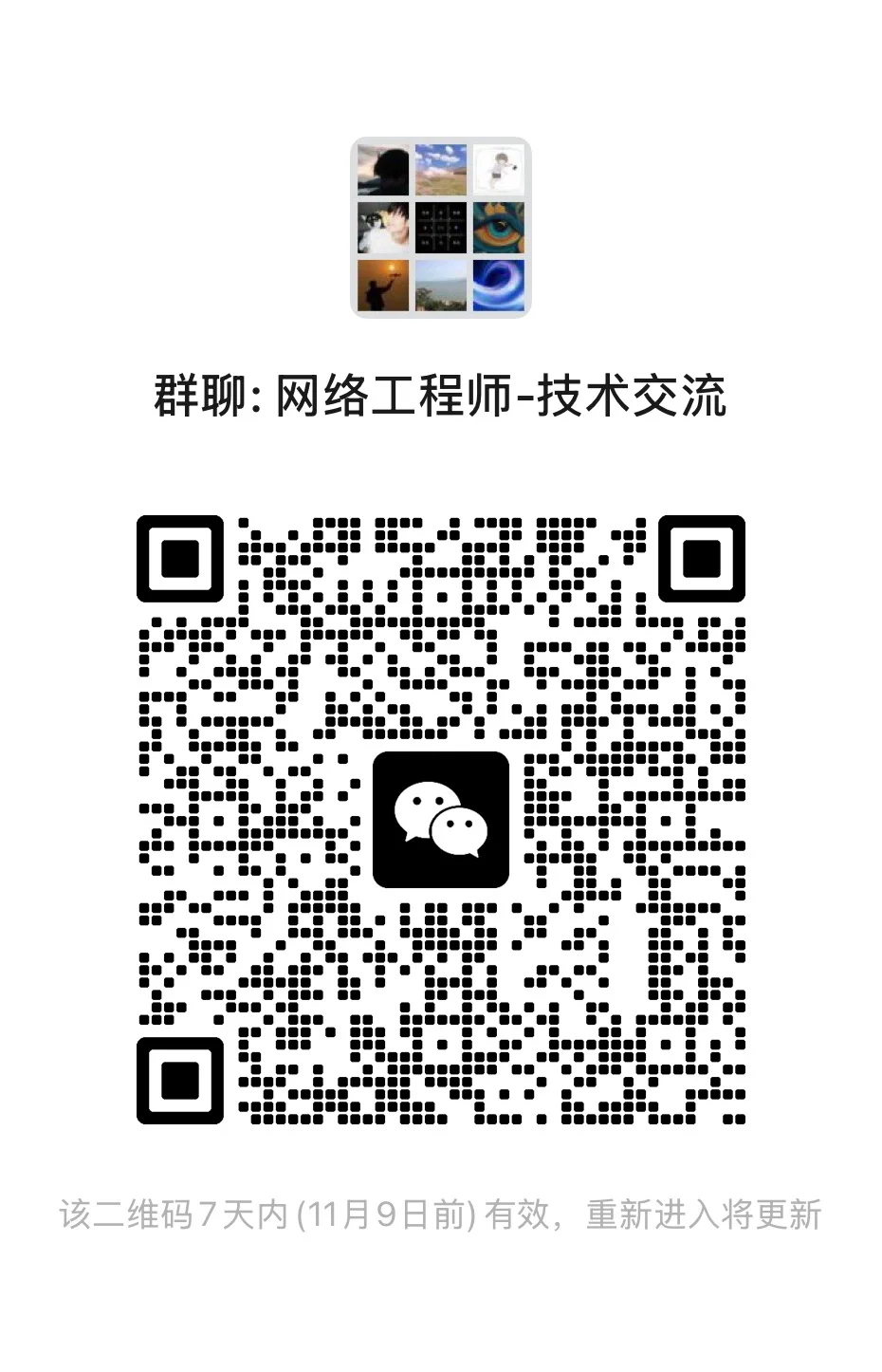 网工，网络，网络调试，网络工程师-技术交流