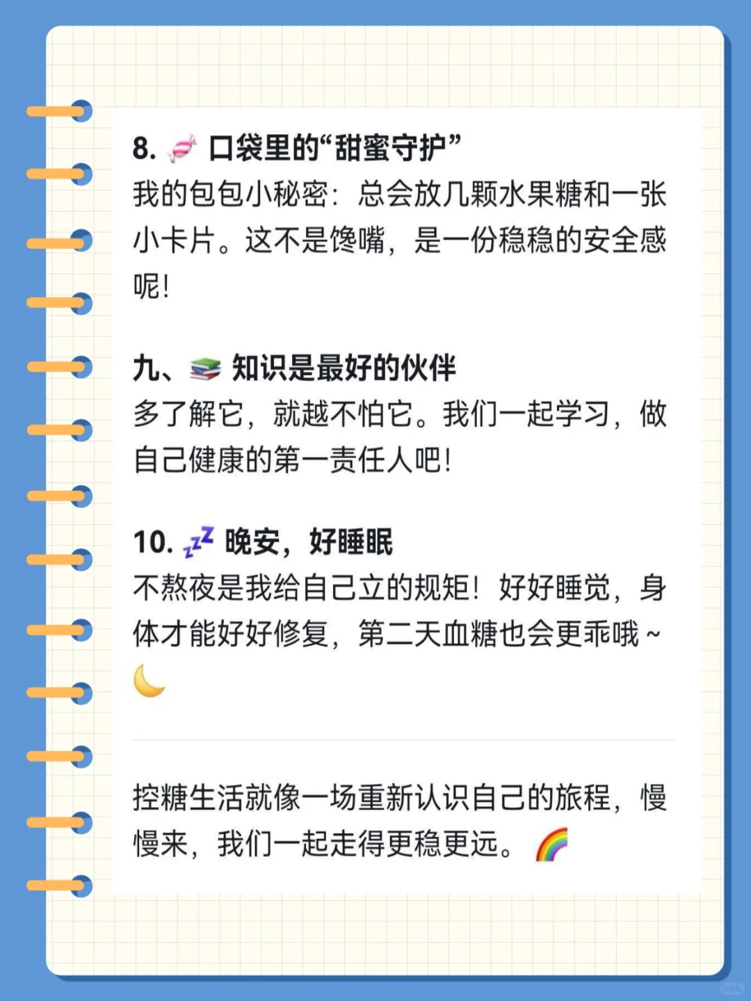 当我问deep seek确诊糖尿病后要注意的事？