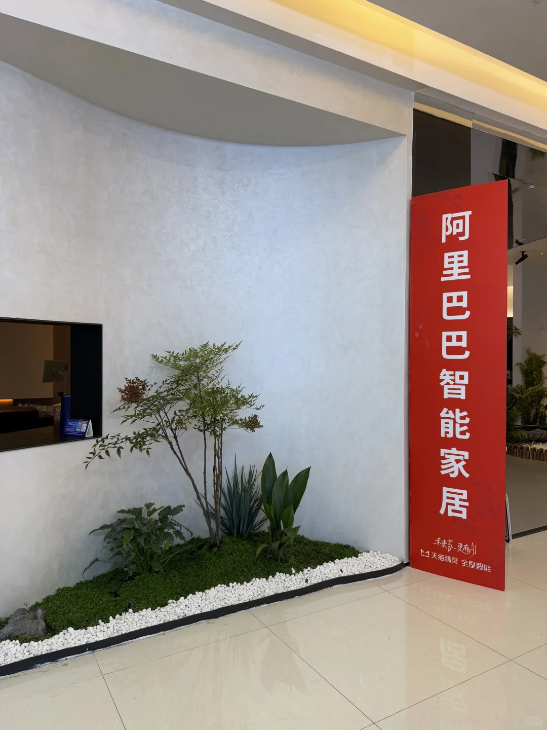 装修人在成都挖到宝！这全屋智能体验馆让我