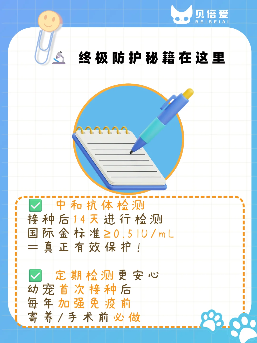 光打疫苗真不够!防狂犬病这些步骤不能少