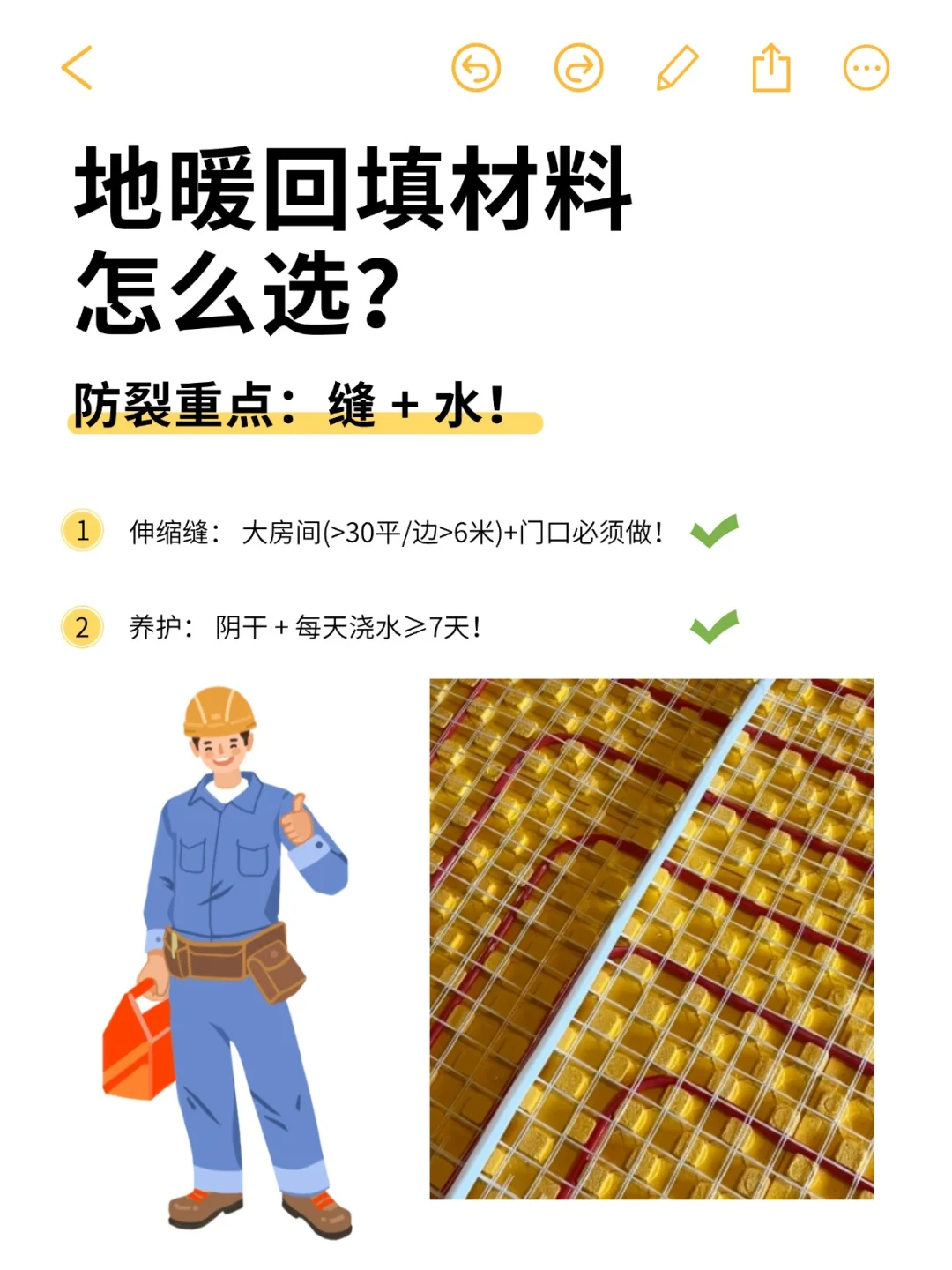 ?地暖回填3材料闭眼抄✅保姆级避坑❗