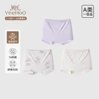 ✨全网首发！英氏儿童内裤种草