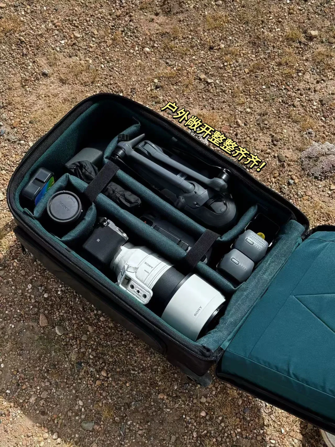 可背可拉！户外佬的移动设备站！