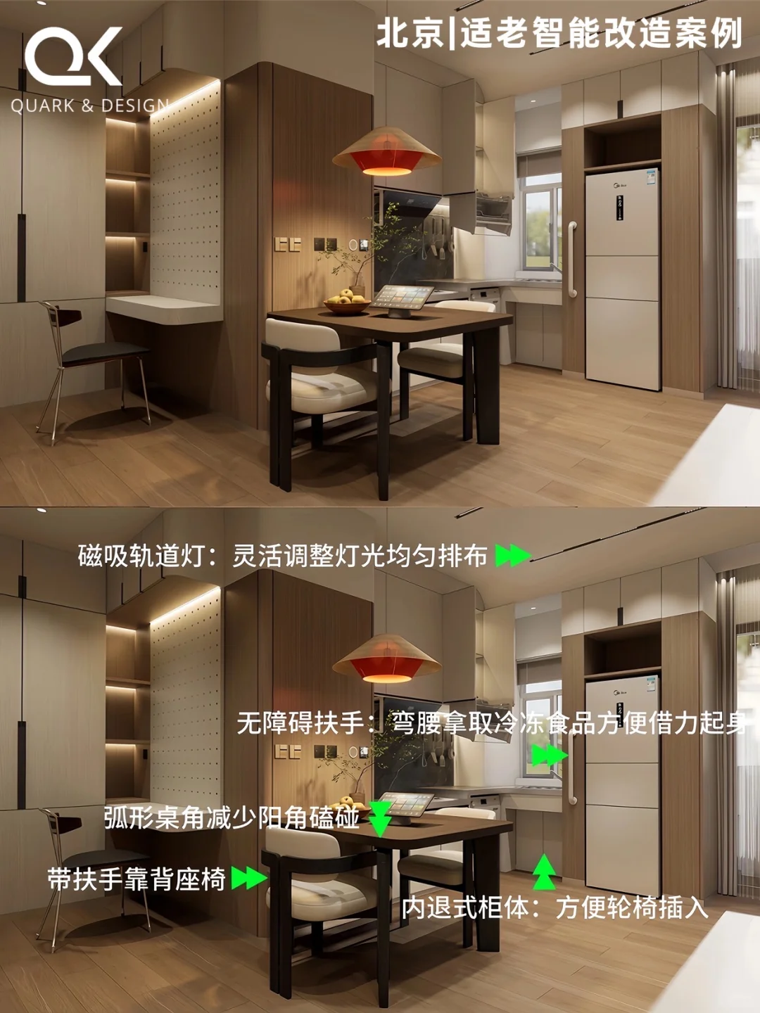 适老设计｜厨房篇｜安全智能不费力