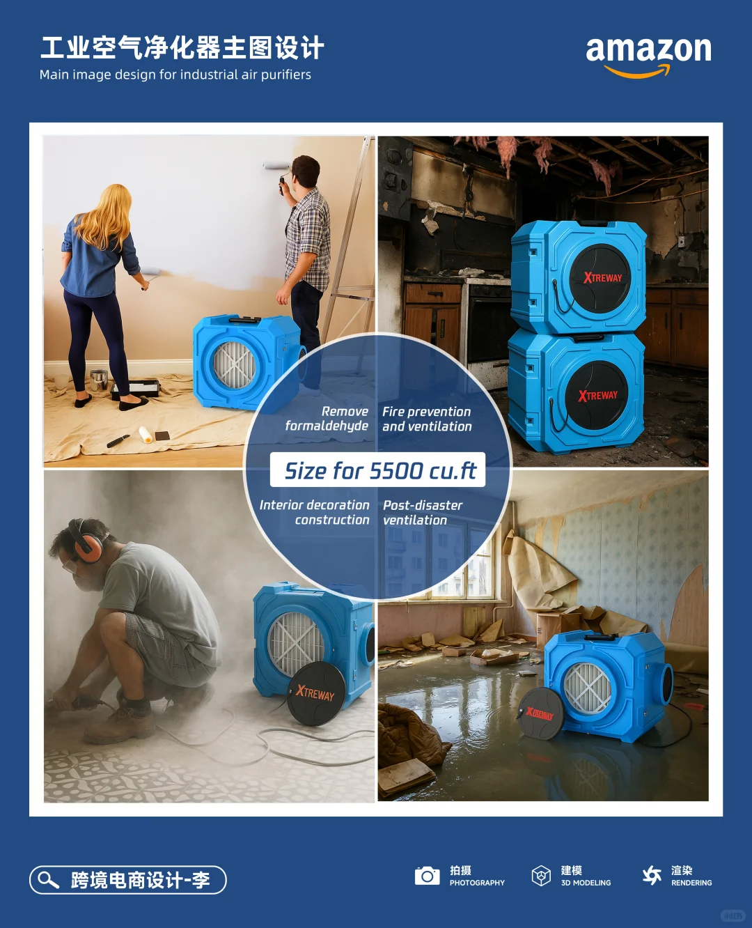 客单案例分享——工业空气净化设备