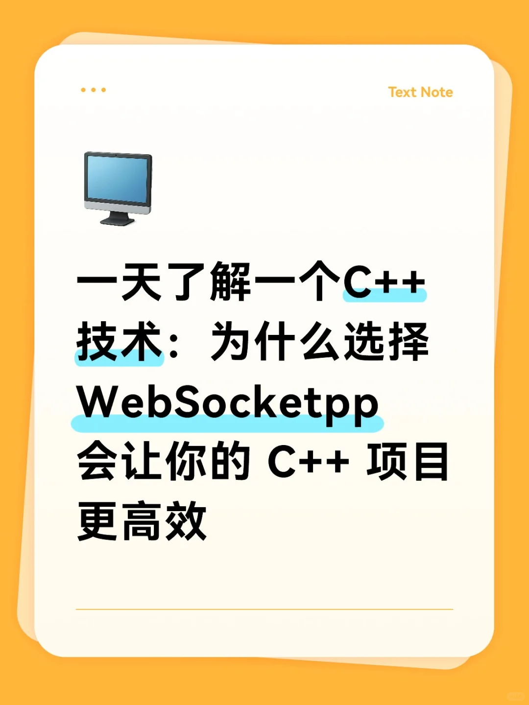 一个实时通信机器
