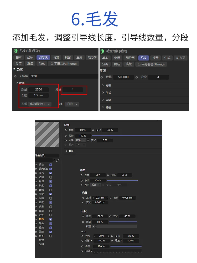 1分钟教你渲染细腻布料