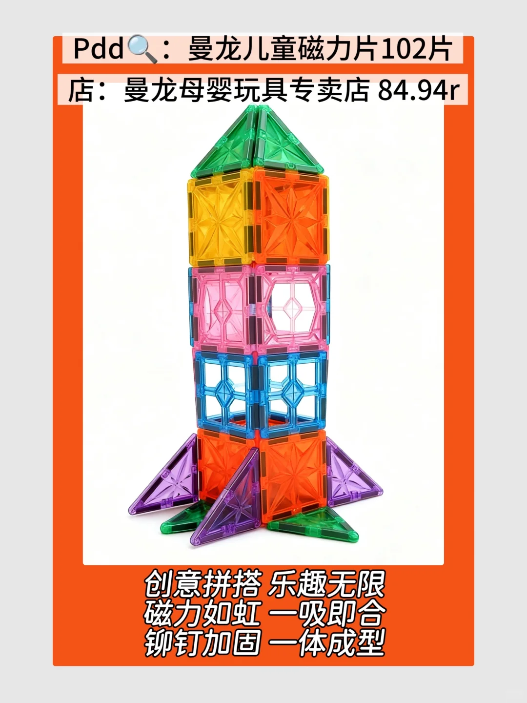 儿童益智玩具分享