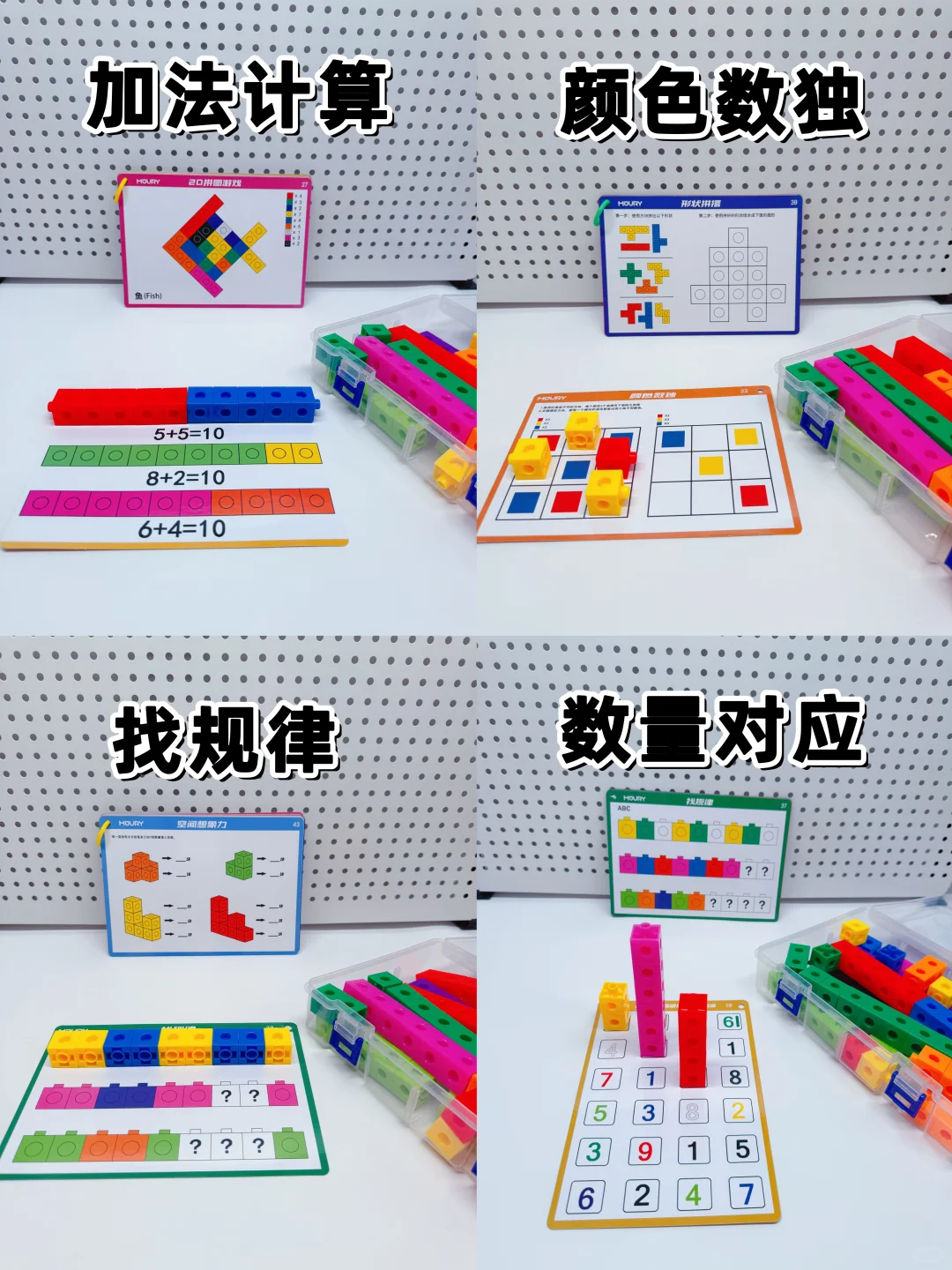 幼儿园必备2-6岁数感启蒙教具?越玩越聪明