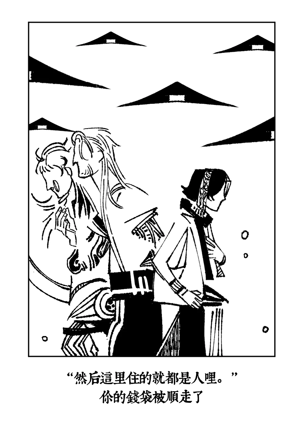 一个故事的开始