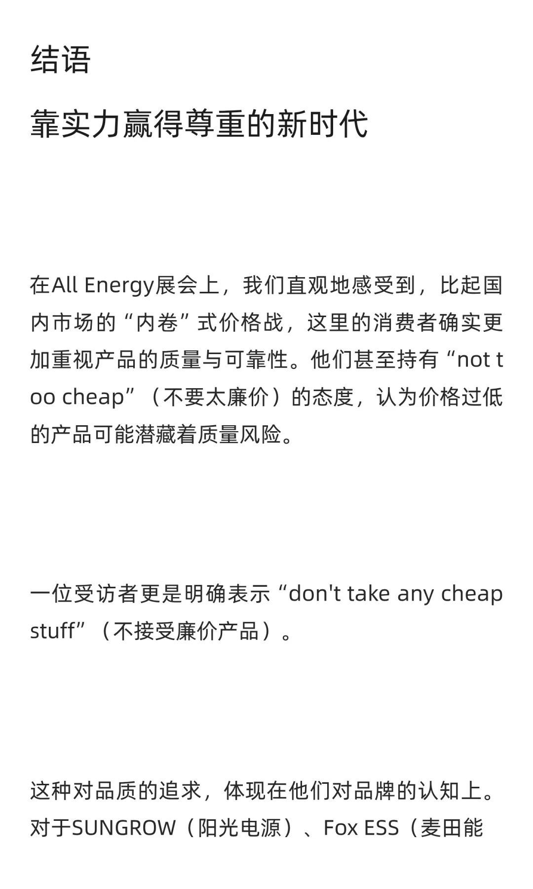 产业家独家 | 直击澳洲储能展爆单潮